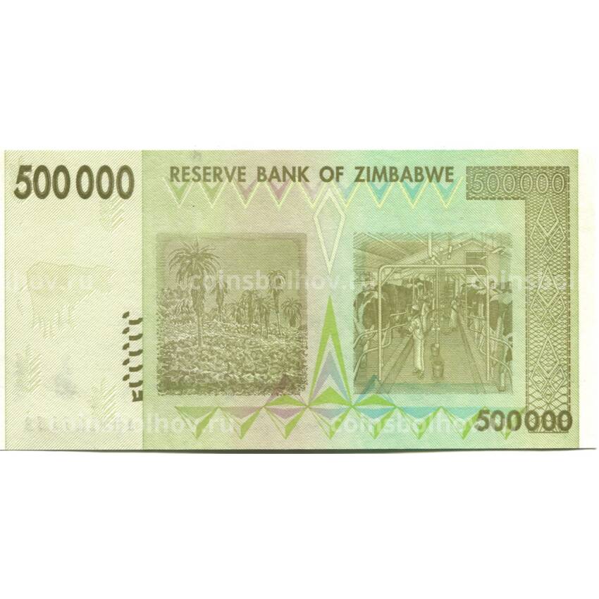 Банкнота 500000 долларов 2008 года Зимбабве (вид 2)