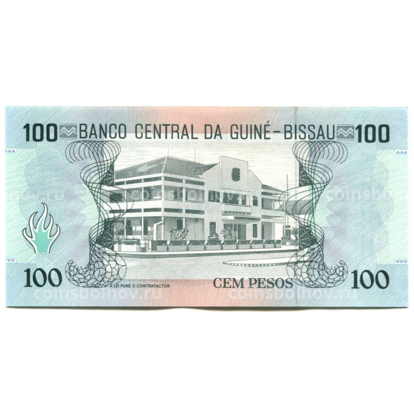 Банкнота 100 песо 1990 года Гвинея-Бисау (вид 2)