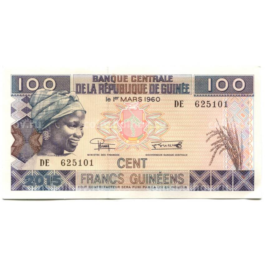Банкнота 100 франков 2015 года Гвинея