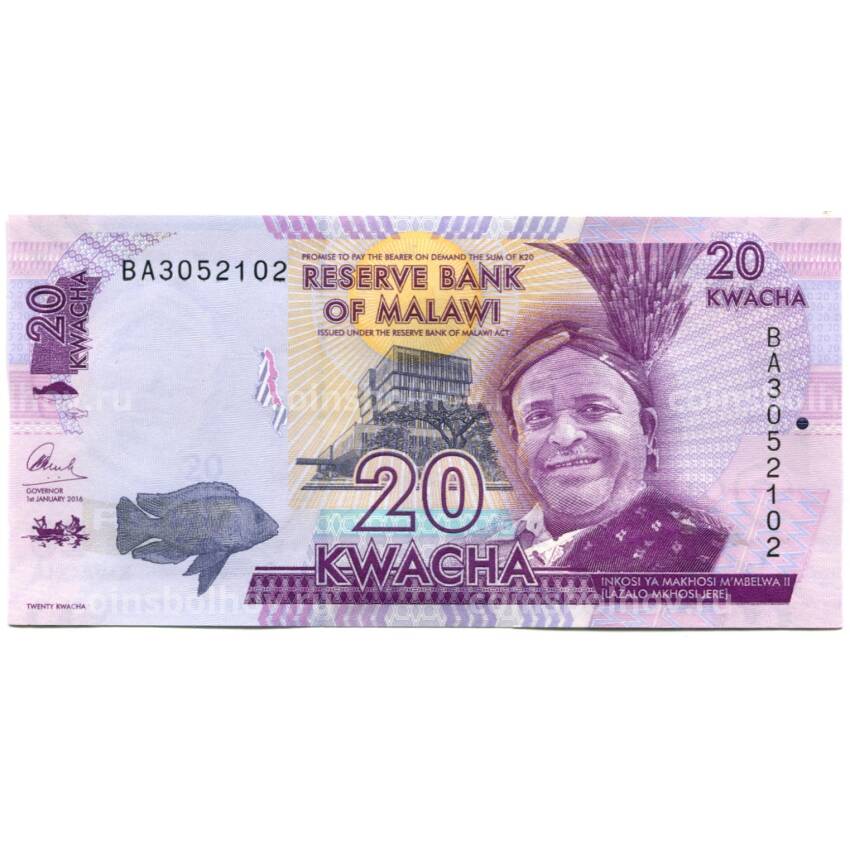 Банкнота 20 квача 2016 года Малави