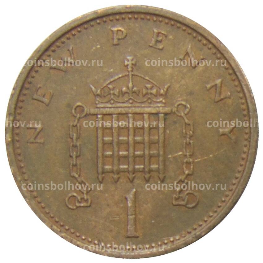 Монета 1 новый пенни 1974 года Великобритания (вид 2)