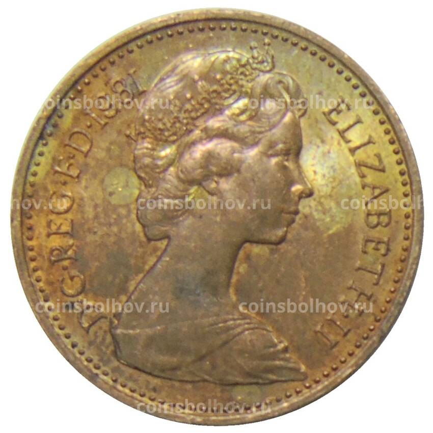 Монета 1 новый пенни 1981 года Великобриатния