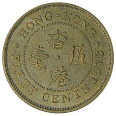 Монета 50 центов 1978 года Гонконг (аверс)