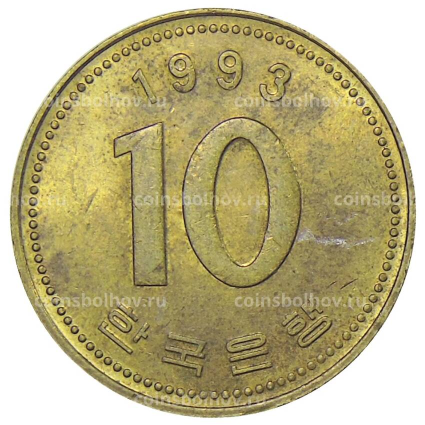 Монета 10 вон 1993 года Южная корея