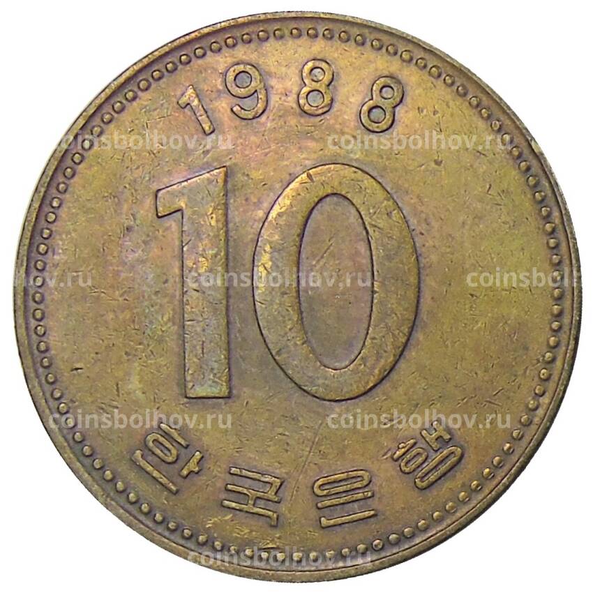 Монета 10 вон 1988 года Южная Корея