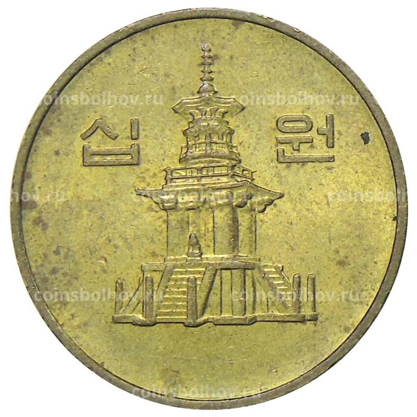 Монета 10 вон 1995 года Южная Корея (вид 2)