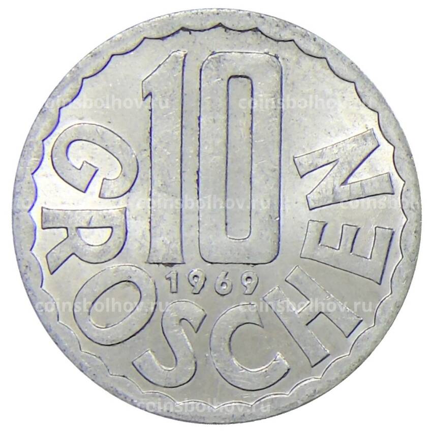 Монета 10 грошей 1969 года Австрия
