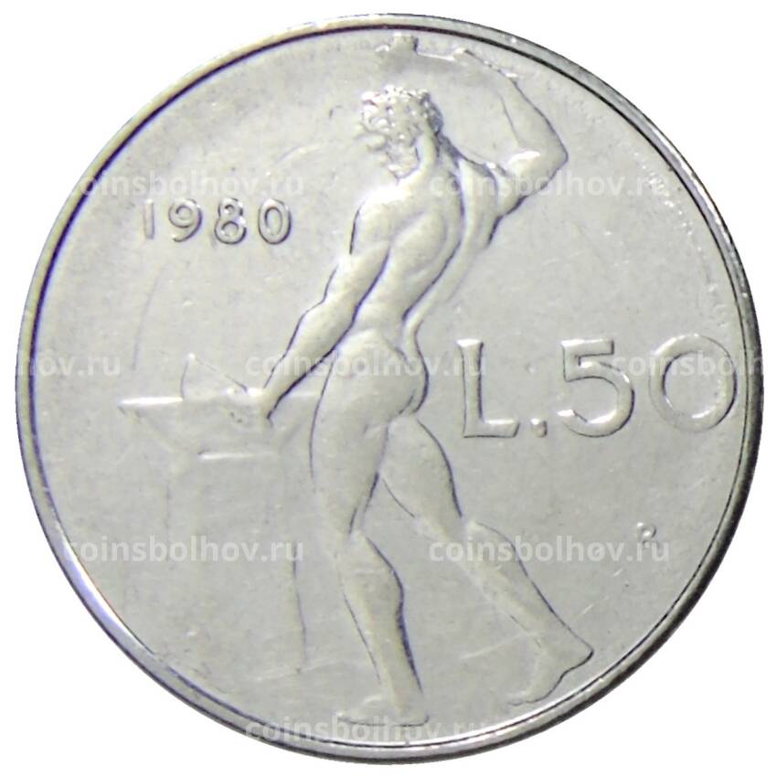 Монета 50 лир 1980 года Италия
