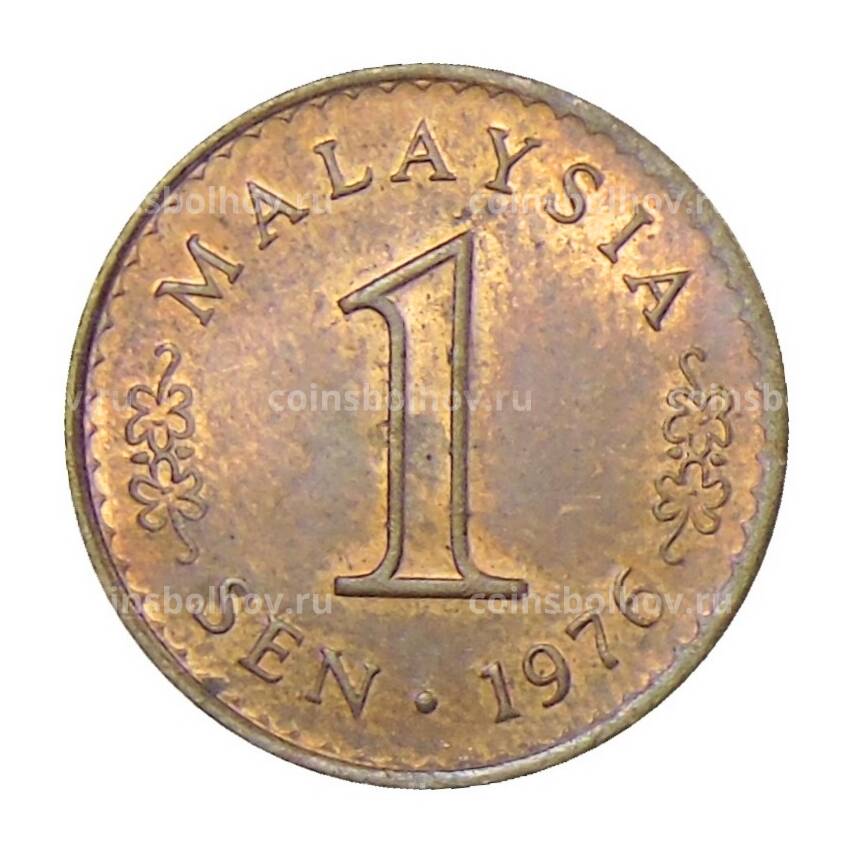 Монета 1 сен 1976 года Малайзия