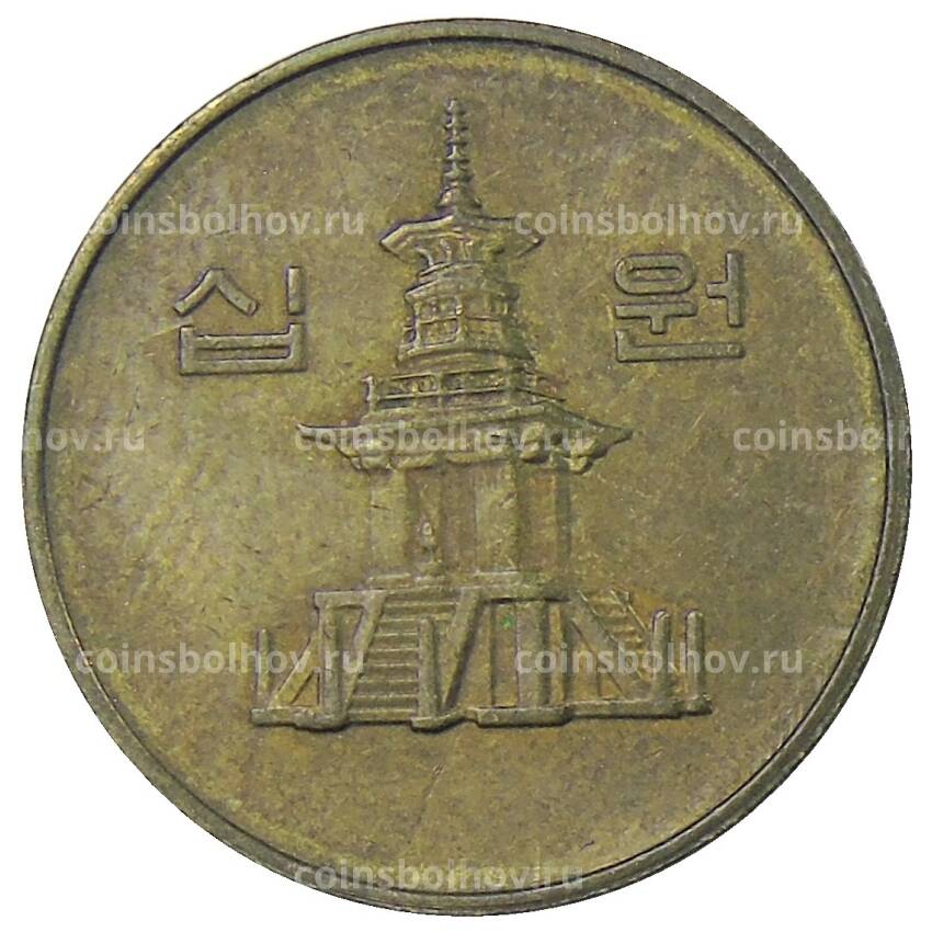 Монета 10 вон 1997 года Южная Корея (вид 2)