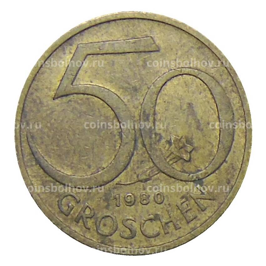 Монета 50 грошей 1980 года Австрия