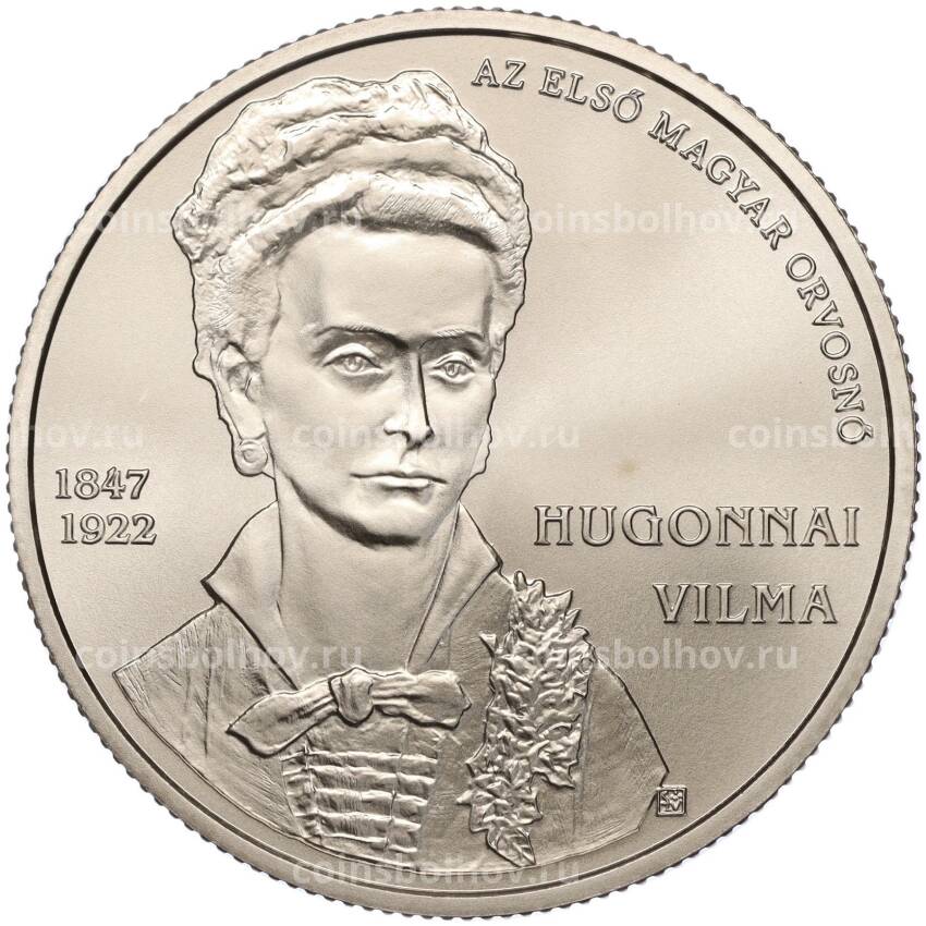 Монета 2000 форинтов 2022 года Венгрия — 100 со дня смерти Вильмы Хьюгоннаи