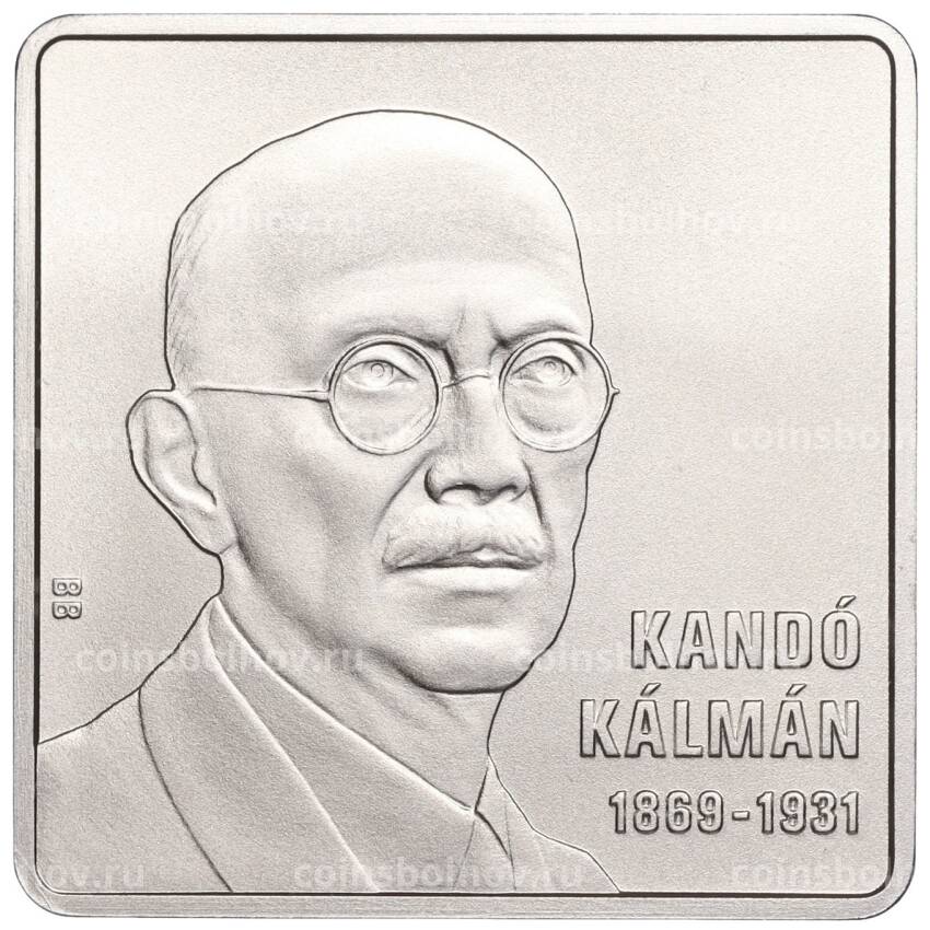 Монета 2000 форинтов 2019 года Венгрия — 150 лет со дня рождения Кальмана Кандо
