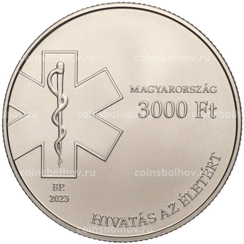 Монета 3000 форинтов 2023 года Венгрия — 75 лет национальной службе скорой помощи (вид 2)