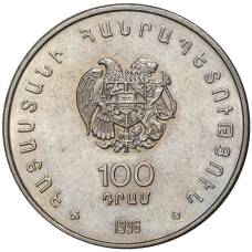 Монета 100 драм 1996 года Армения —  XXXII шахматная Олимпиада в Ереване (реверс)