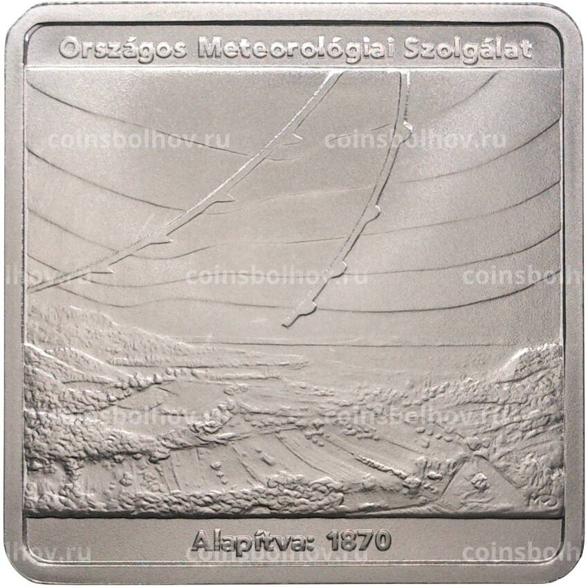 Монета 2000 форинтов 2020 года Венгрия — 150 лет национальной метеорологической службе