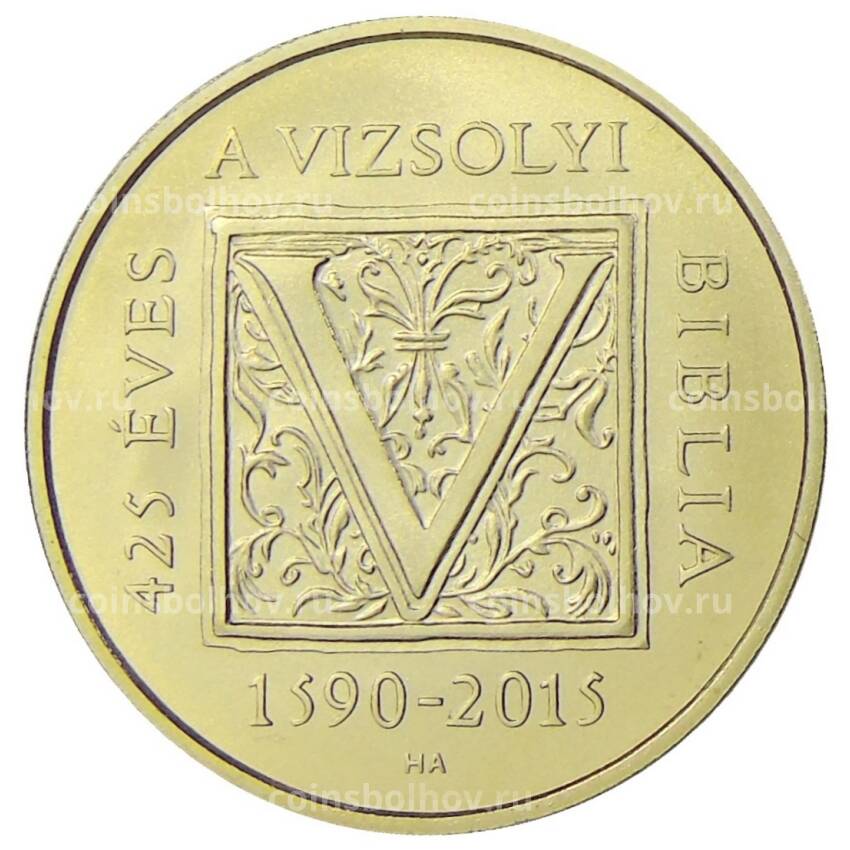 Монета 2000 форинтов 2015 года Венгрия — 425 лет первому переводу Библии на венгерский
