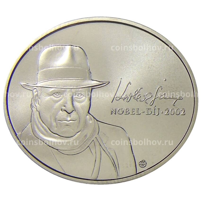 Монета 2000 форинтов 2022 года Венгрия — Имре Кертес