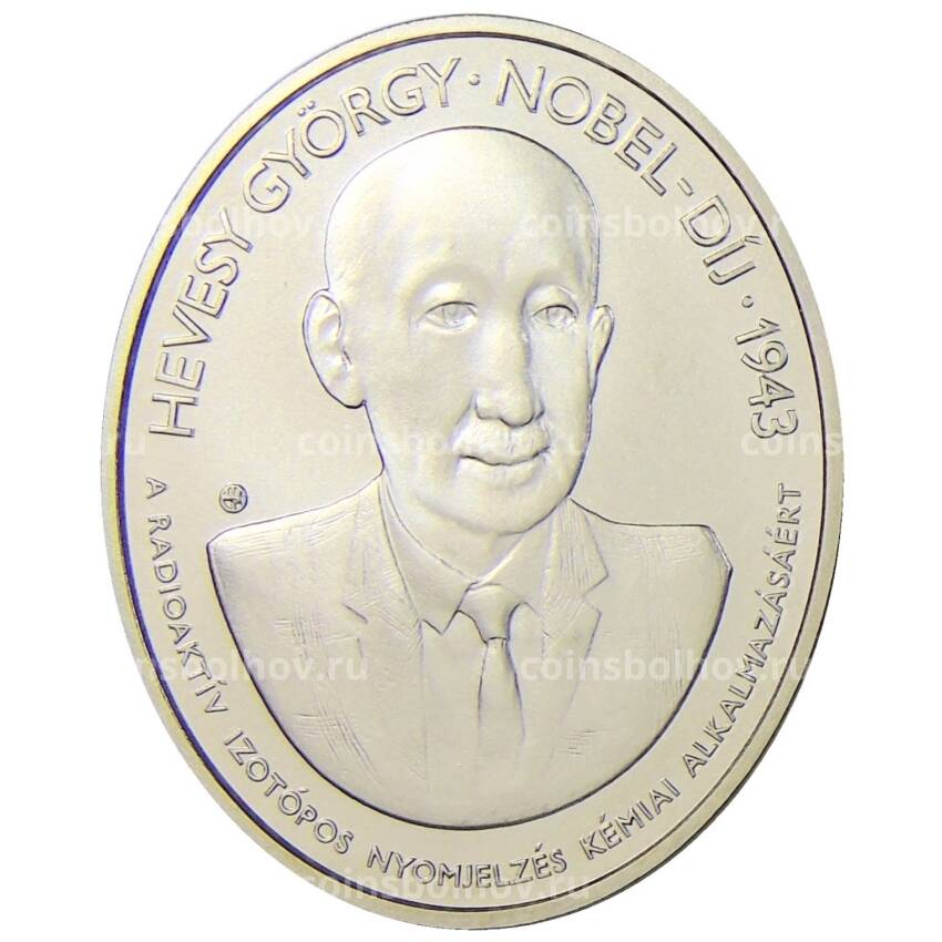Монета 2000 форинтов 2018 года — 75 лет Нобелевской премии Дьердя де Хевеши