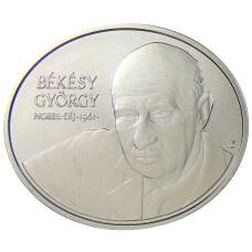 Монета 2000 форинтов 2022 года Венгрия — Дьёрдь фон Бекеши (аверс)