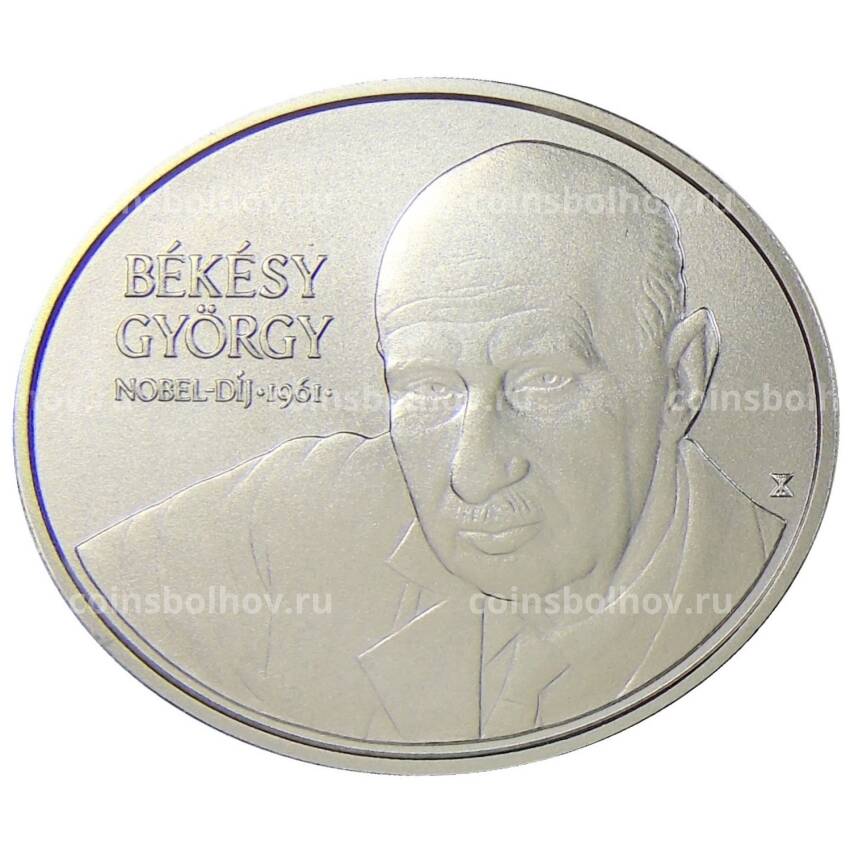 Монета 2000 форинтов 2022 года Венгрия — Дьёрдь фон Бекеши