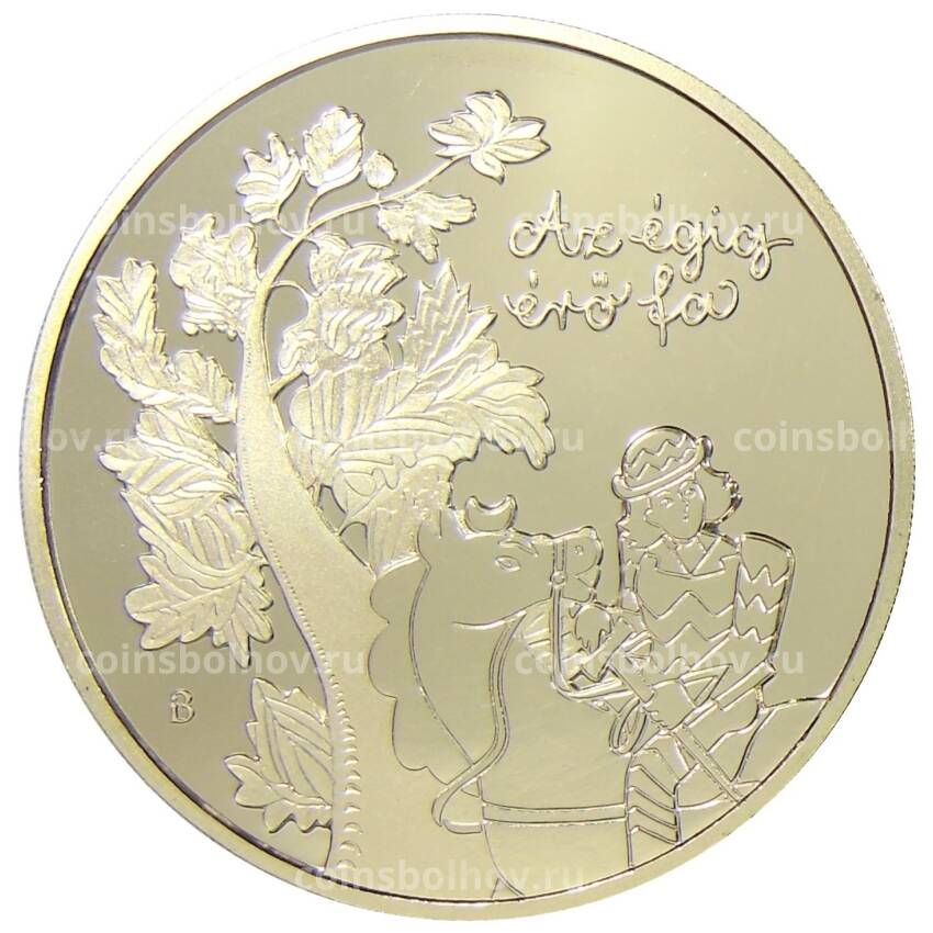Монета 2000 форинтов 2021 года Венгрия — Венгерские народные сказки — Небесное дерево