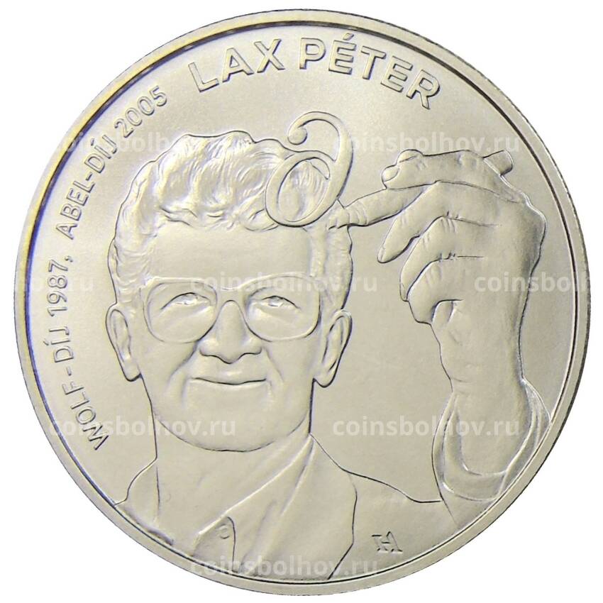 Монета 2000 форинтов 2022 года Венгрия — Питер Лакс