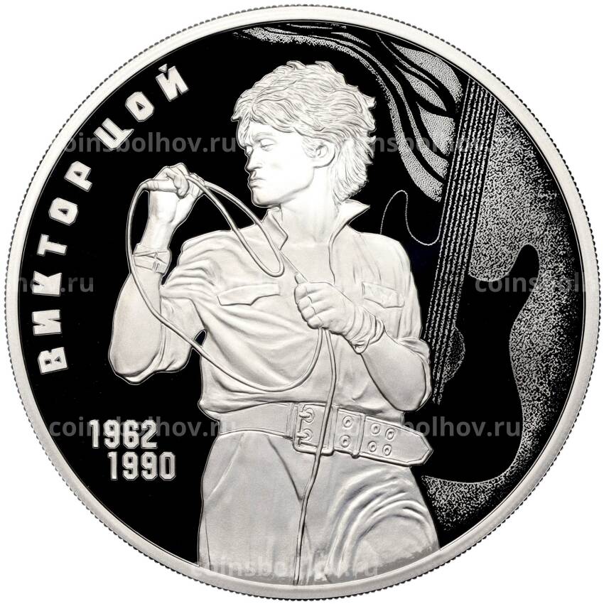 Монета 3 рубля 2023 года СПМД — Творчество Виктора Цоя
