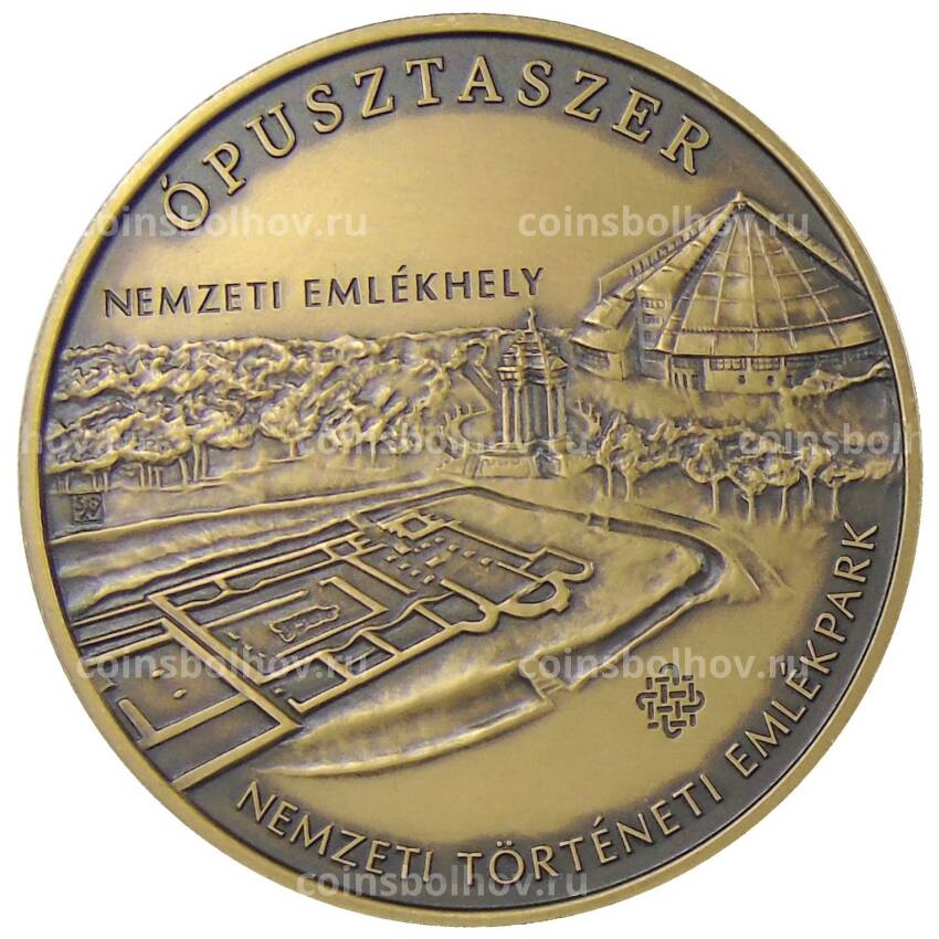 Монета 2000 форинтов 2021 года Венгрия — Опустасер