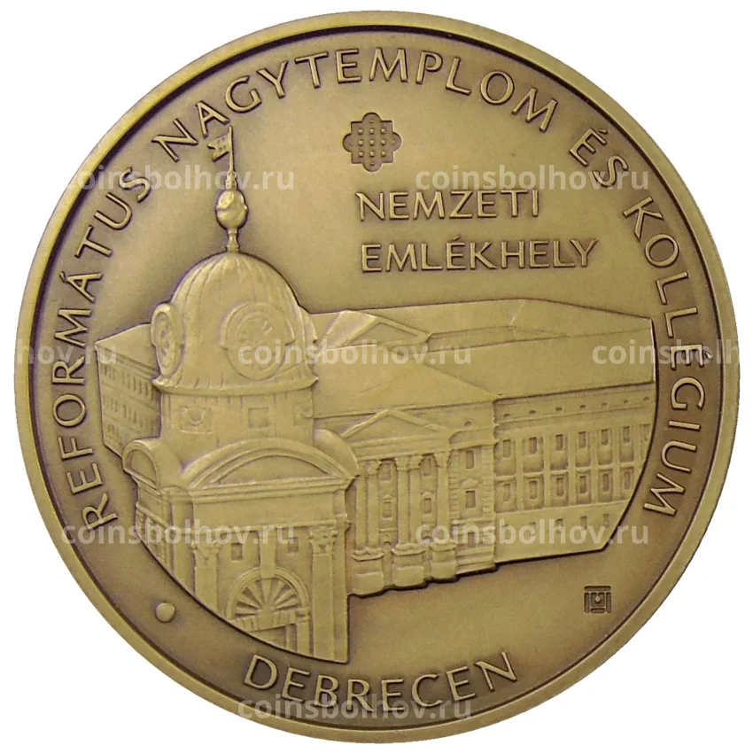 Монета 2000 форинтов 2020 года Венгрия — Реформатский колледж в Дебрецене