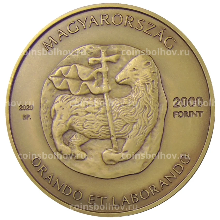 Монета 2000 форинтов 2020 года Венгрия — Реформатский колледж в Дебрецене (вид 2)