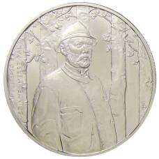 Монета 2000 форинтов 2020 года Венгрия — 175 лет со дня рождения Пал Синьеи-Мерше (аверс)