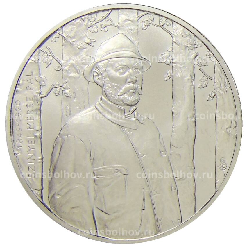 Монета 2000 форинтов 2020 года Венгрия — 175 лет со дня рождения Пал Синьеи-Мерше
