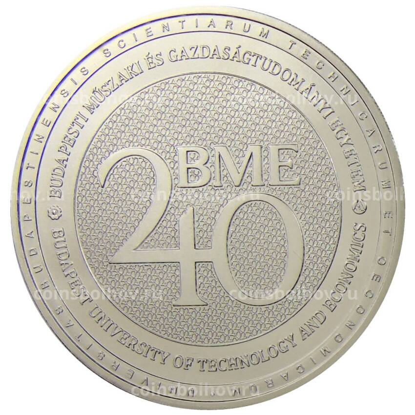 Монета 2000 форинтов 2022 года Венгрия — 240 лет Будапештскому университету технологии и экономики