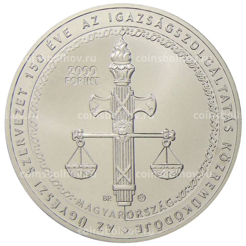Монета 2000 форинтов 2021 года Венгрия — 150 лет прокуратуре Венгрии (вид 2)