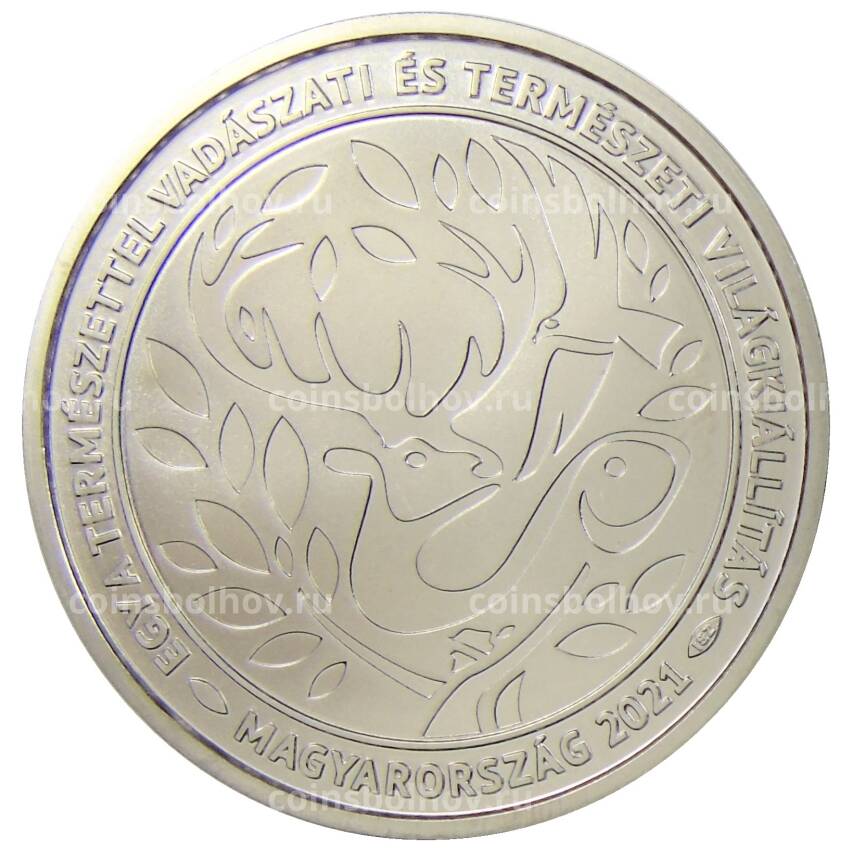 Монета 2000 форинтов 2021 года Венгрия — Единство с природой
