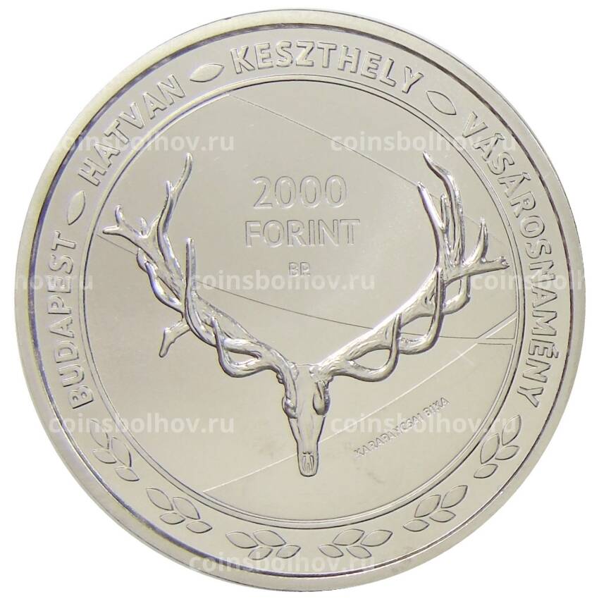 Монета 2000 форинтов 2021 года Венгрия — Единство с природой (вид 2)