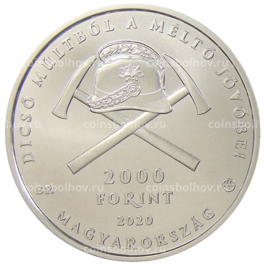 Монета 2000 форинтов 2020 года Венгрия — 150 лет Венгерской ассоциации пожарных (вид 2)