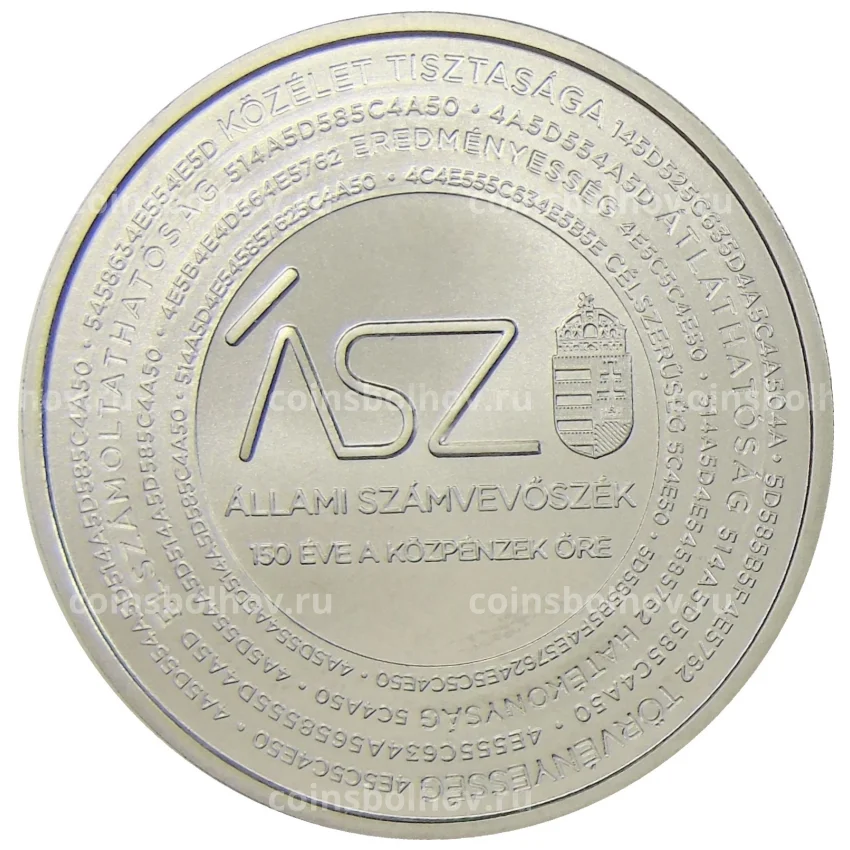 Монета 2000 форинтов 2020 года Венгрия — Государственный контроль Венгрии
