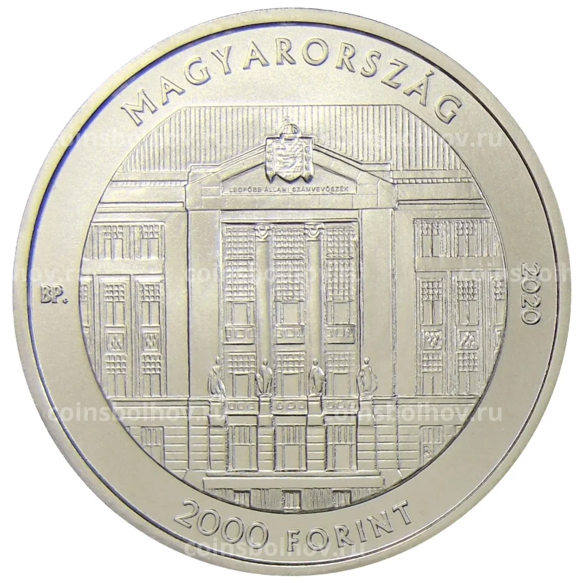 Монета 2000 форинтов 2020 года Венгрия — Государственный контроль Венгрии (вид 2)
