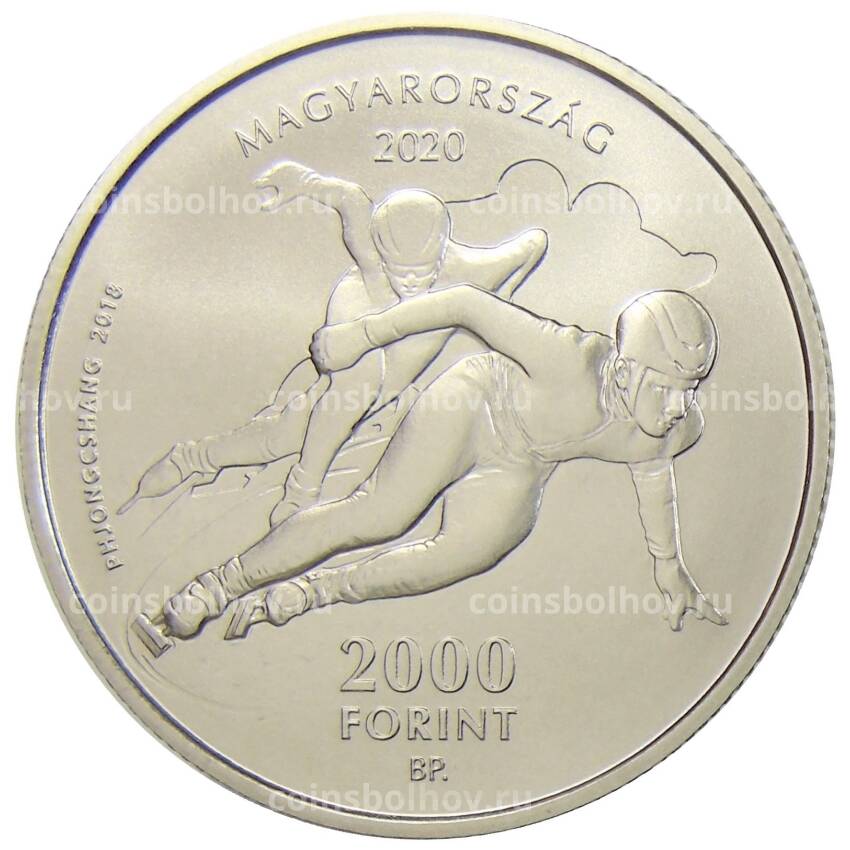 Монета 2000 форинтов 2020 года Венгрия — 125 лет Венгерскому олимпийскому комитету