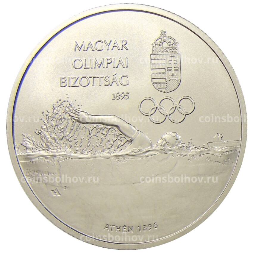 Монета 2000 форинтов 2020 года Венгрия — 125 лет Венгерскому олимпийскому комитету (вид 2)