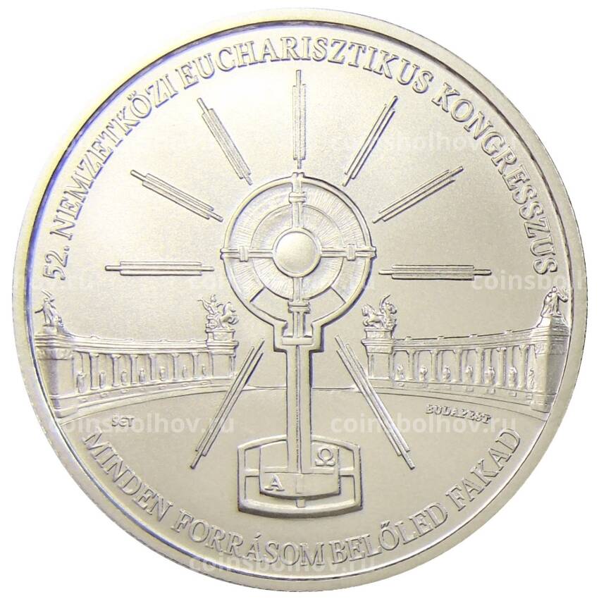Монета 2000 форинтов 2021 года Венгрия — 52-ой Евхаристический конгресс