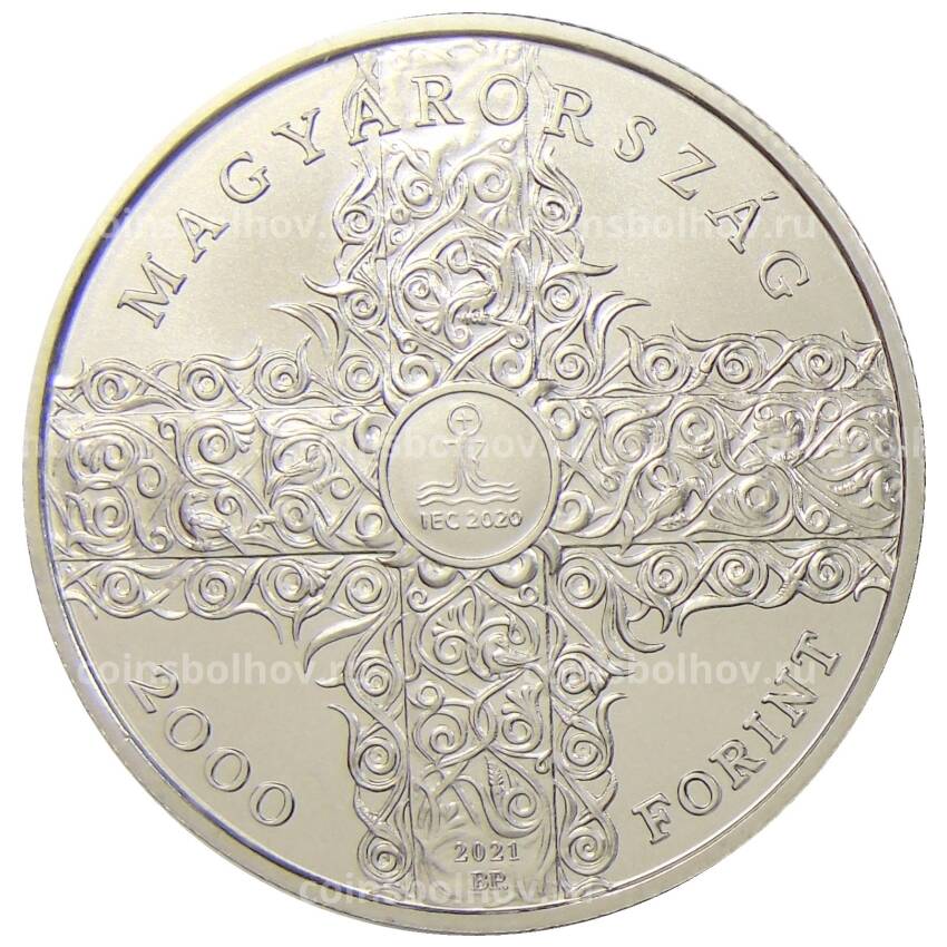 Монета 2000 форинтов 2021 года Венгрия — 52-ой Евхаристический конгресс (вид 2)