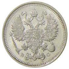 Монета 10 копеек 1915 года ВС (реверс)