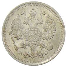 Монета 10 копеек 1915 года ВС (реверс)