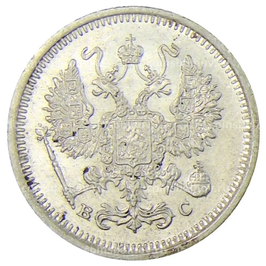 Монета 10 копеек 1916 года ВС (вид 2)