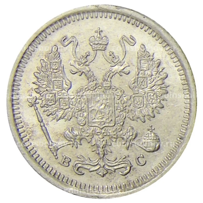 Монета 10 копеек 1916 года ВС (вид 2)