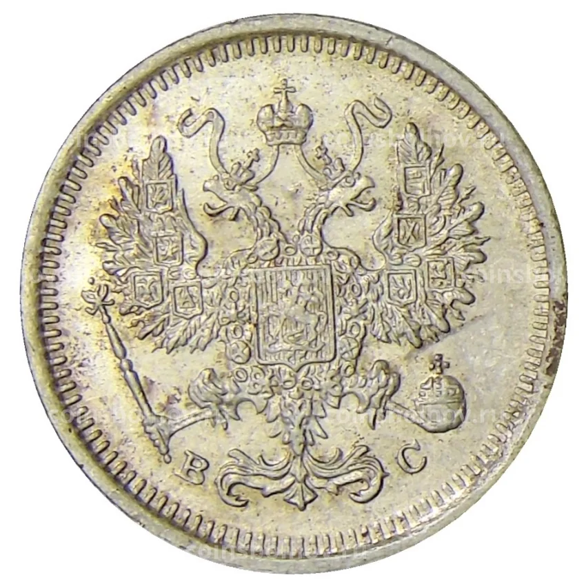 Монета 10 копеек 1916 года ВС (вид 2)