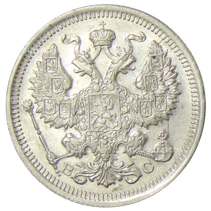 Монета 20 копеек 1916 года ВС (вид 2)